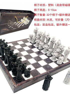 巫师棋 木质棋盘 磁吸磁性大号便携国际象棋哈利波特影视周边套装