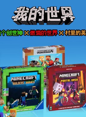 我的世界桌游卡牌dream玩具套装mc游戏周边模型卡片扑克牌创世神
