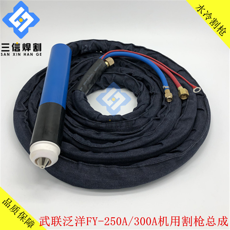 切割机割枪FEBS/富百世水冷