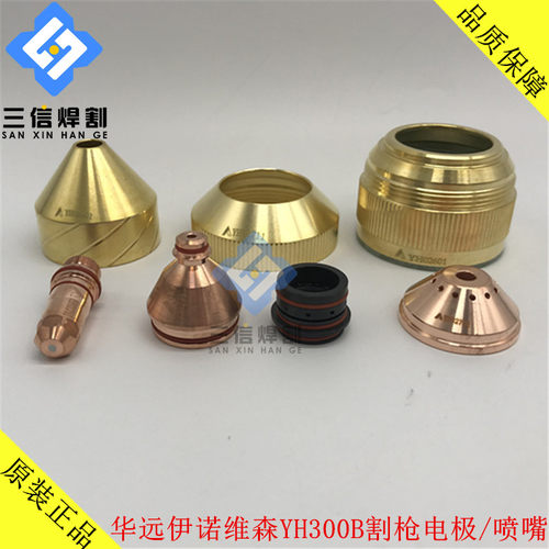 精细割枪头300A割炬华远水冷