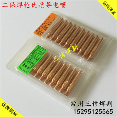 紫铜导电嘴气保焊枪导电嘴二保焊