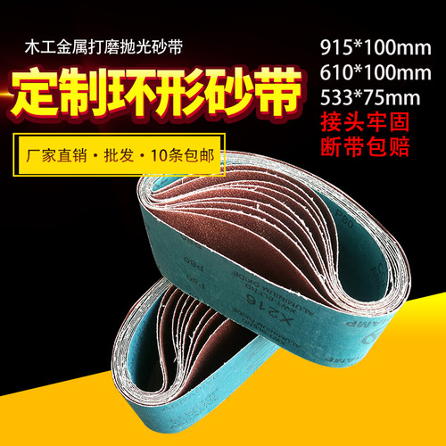 木工金属砂带砂带卷条金属棕刚玉