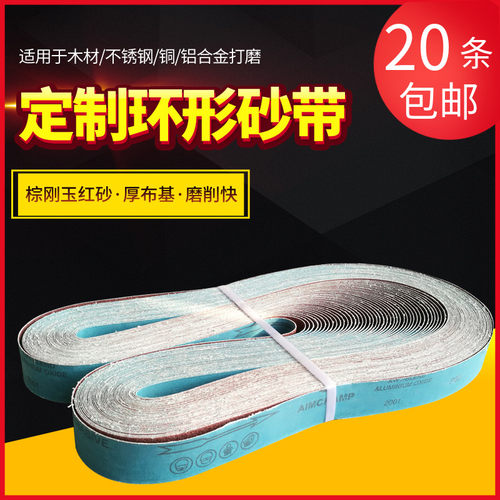 锋利耐磨金属木工打磨抛光砂带