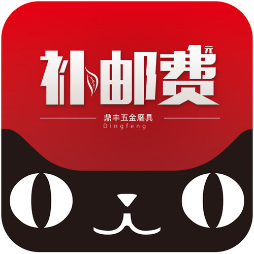 非卖品运费差价专用链接