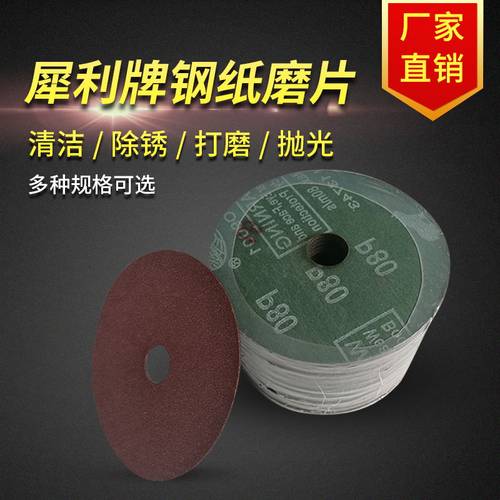 犀利钢纸磨片角磨机砂纸片木工