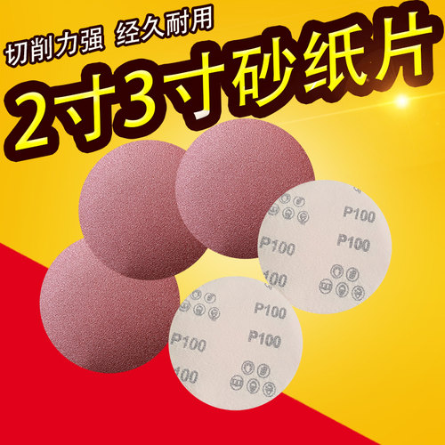 2寸3寸植绒砂纸厂家直销可开发票