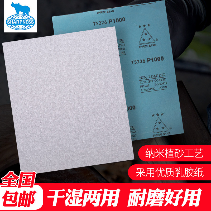 三星砂纸木工家具油漆抛光方形干磨砂纸墙面腻子打磨白沙皮纸包邮