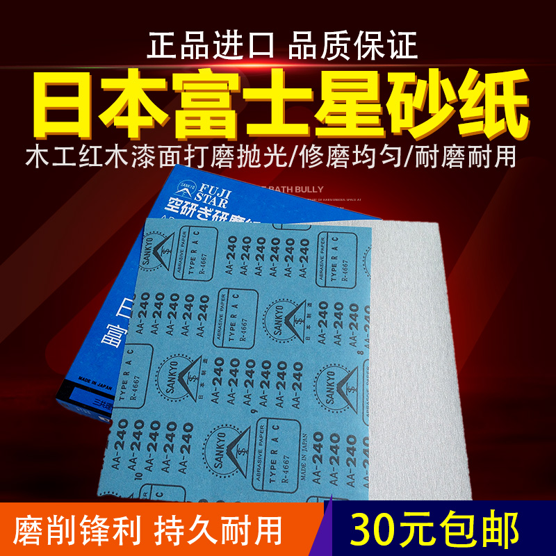 干磨砂纸红木家具白砂纸木工油漆