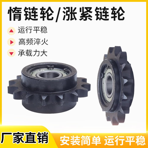 45钢发黑防锈惰轮链轮08B10A12A