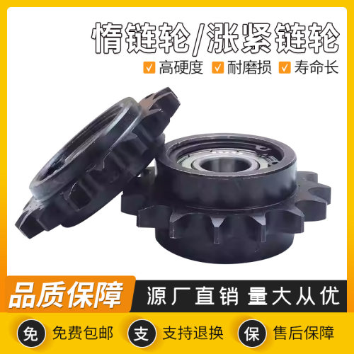 45钢发黑防锈惰轮链轮12A16A