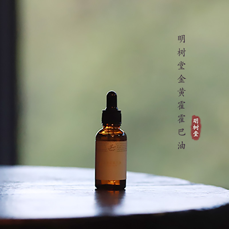 阿根廷金黄霍霍巴油荷荷巴油保湿补水 jojoba oil真正优质基础油
