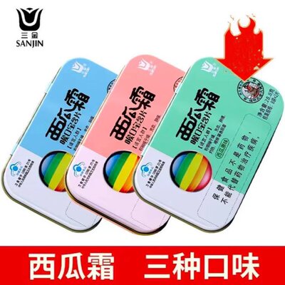 三金西瓜霜喉口宝含片三口味