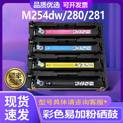 晖达彩色激光打印机一体式硒鼓