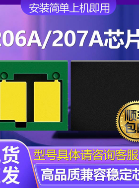 适用惠普M255dw/m183fw M282nw M283fdw M479fdw彩色硒鼓芯片