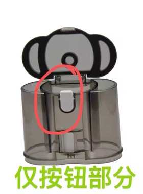 适配小狗除螨仪G10/G10Air/G10pro/C021/C22pro按钮卡扣尘杯配件