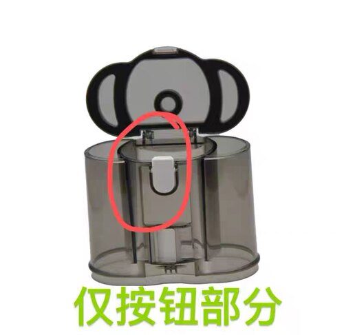 适配小狗除螨仪G10/G10Air/G10pro/C021/C22pro按钮卡扣尘杯配件