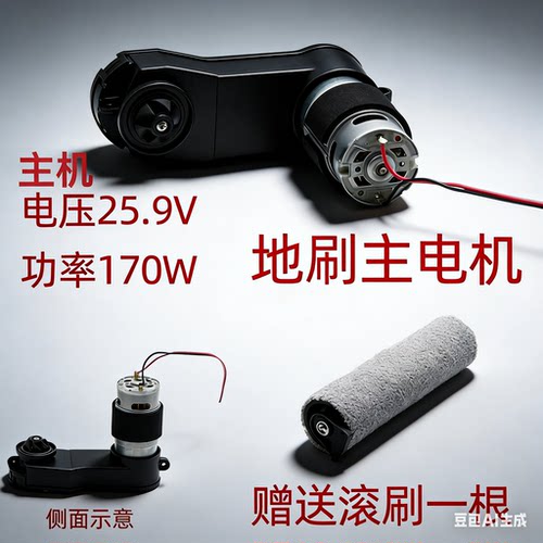 适用日益GT8/GT810/oleyX4/洗地机电机全套支架传动马达配件全新
