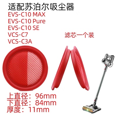 苏泊尔C7吸尘器适配海帕过滤棉EVS-C10MAX-L /苏泊尔DC-L05-22棉