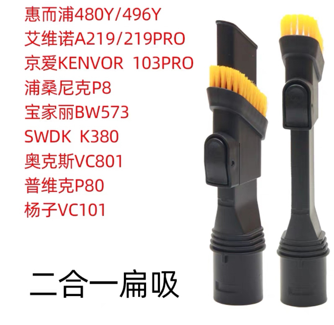 适配小狗吸尘器D-9005 D-521 D-522 D-988惠而浦480艾维诺219刷头