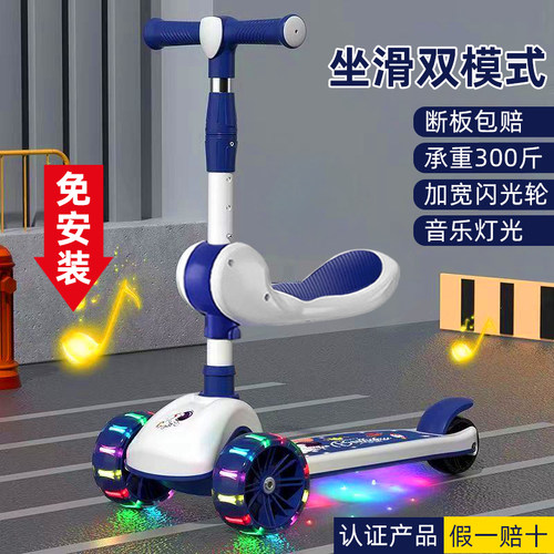 滑板车儿童1-3-6-12岁以上小孩折叠款男孩可坐可骑滑行溜溜车出行