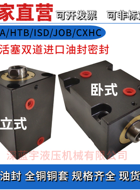 JOB JOA CXHC卧式液压薄型油缸CX-LA32X40X50X63X80扁形注塑模具