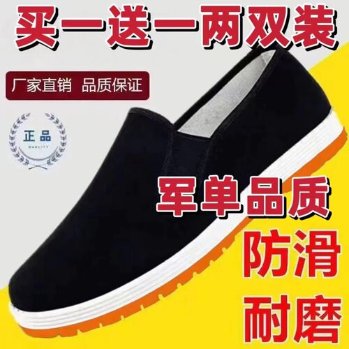 老北京布鞋软底黑布鞋防滑耐磨休闲工作鞋男春秋工地鞋单棉鞋