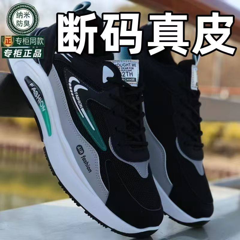 鞋子男春季新款皮面防水运动鞋潮流百搭休闲老爹鞋软底防滑跑步鞋