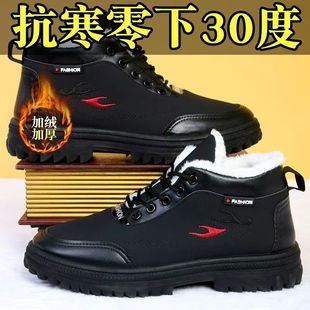 防滑防水保暖爸爸鞋 高帮棉鞋 抗寒30度 加绒加厚男士 2025冬季