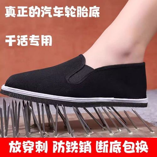 轮胎底工地工作干活鞋
