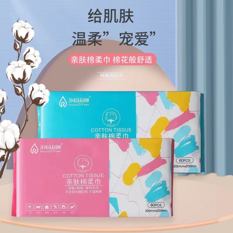一次性加厚纯棉洗脸巾男女洁面擦脸巾抽取式棉柔巾家庭装60抽*包,洗护清洁剂/卫生巾/纸/香薰,棉柔巾/洗脸巾,淘宝优惠券,粉丝福利购,淘宝优惠卷