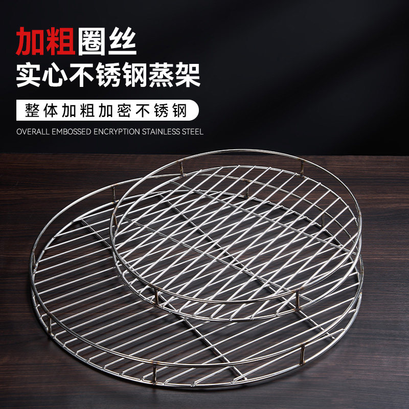 特厚不锈钢压肉篦子熏肉蒸肉篦子防糊篦子熟食卤肉篦子圆形烧烤网
