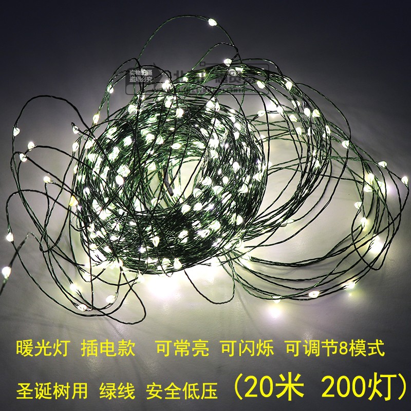 led彩灯串灯圣诞树户外防水浪漫