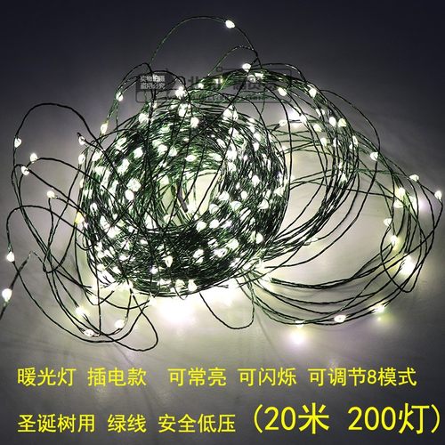 led彩灯串灯圣诞树户外防水浪漫