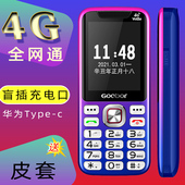 全网通4G时尚 学生手机老年机老人机联通超长待机typec充电接口