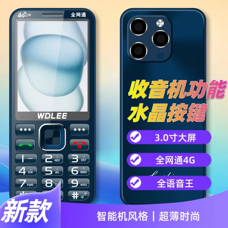 收音机自动对时4G5G卡语音播报