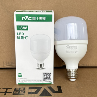 雷士LED球泡节能灯大功率商店超市工厂车间灯18W24W30W36W45W灯泡