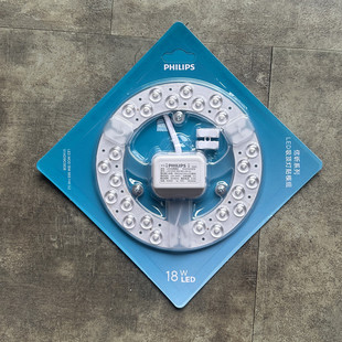 飞利浦LED灯贴磁吸18W24W38W吸顶灯替换灯芯灯盘改造灯板贴片光源