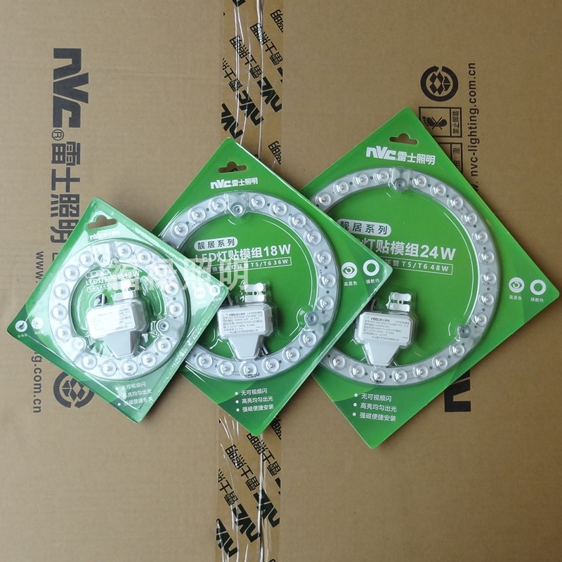 雷士照明LED吸顶灯灯芯改造灯板圆形节能灯泡替换光源模组灯盘24W