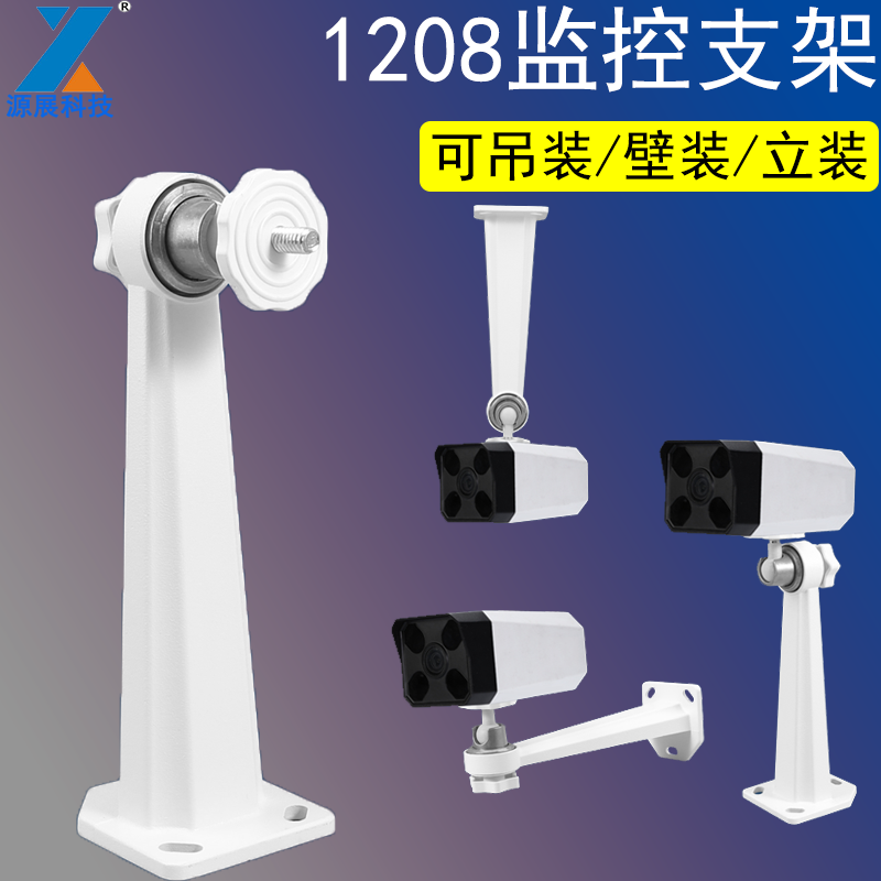 监控铝支架安防配件铝合金万向调节摄像头室内外海康大华通用支架