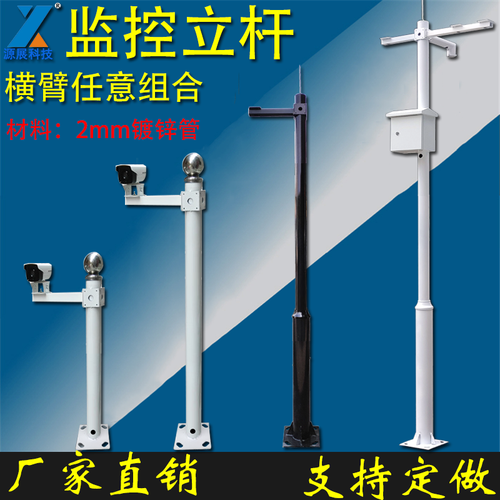 室外摄像头车牌安全岛监控立杆