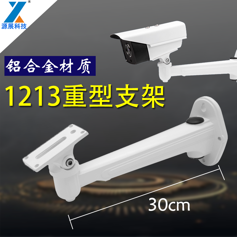 监控重型铝合金万向支架