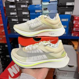 耐克 Nike Zoom Fly SP 荧光绿马拉松女子透明运动跑鞋AJ8229-107