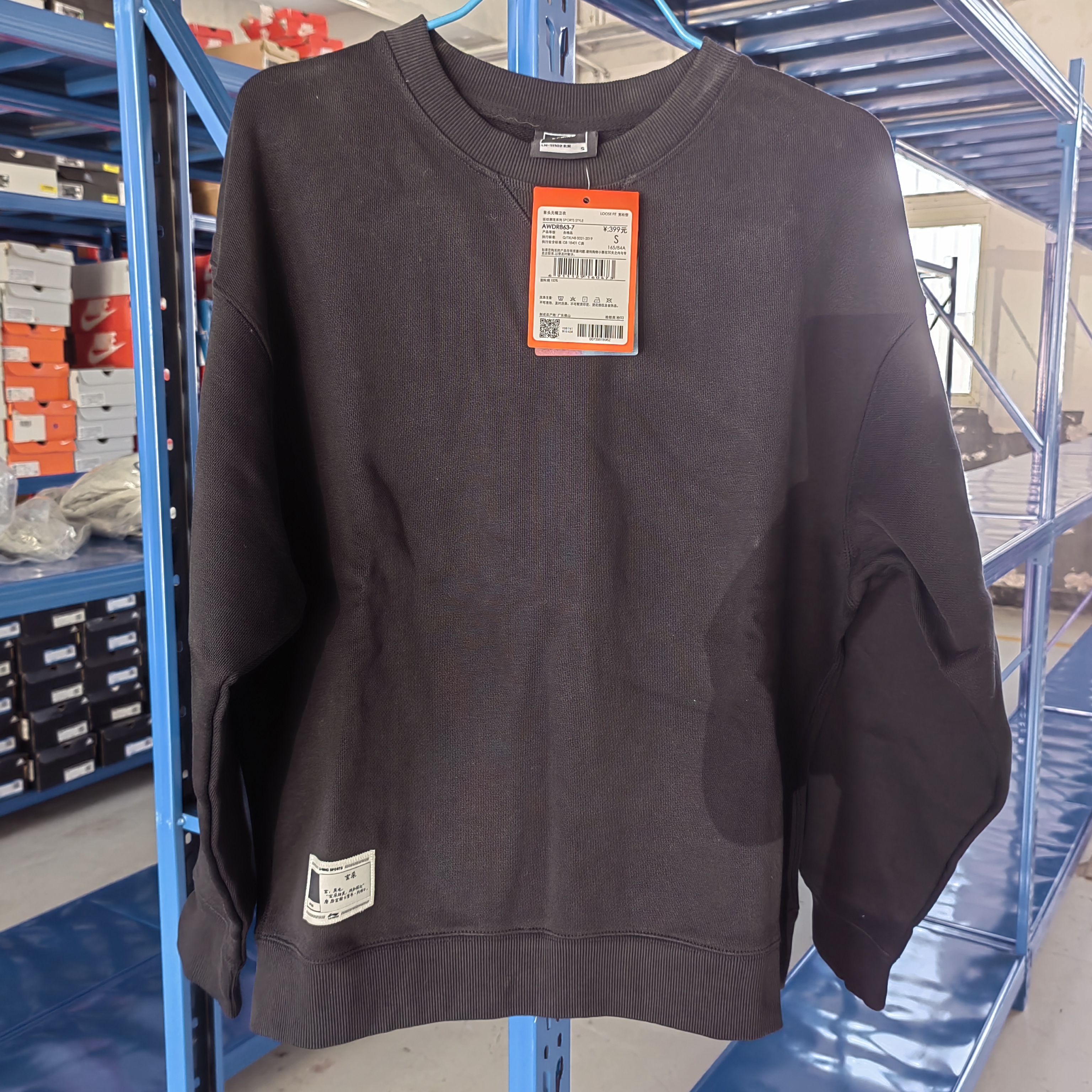 李宁2023秋男女同款运动休闲套头无帽纯棉卫衣AWDR863-7