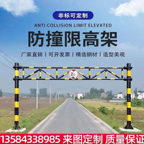 限高架道路公路高速涵洞车库桥面乡道小区龙门架固定旋转限高杆