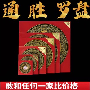 香港通胜罗盘高精度专业纯铜综合盘指南针八卦三元三合罗经仪摆件