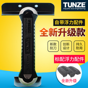 德国TUNZE吞噬 鱼缸水族 除藻磁力刷刮刀缸 擦玻璃 擦鱼缸 清理刷