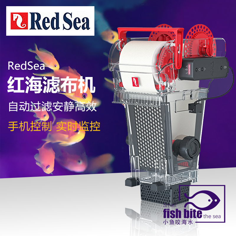 以色列redsea红海Reefmat自动滤布机过滤机海水珊瑚缸卷纸过滤器