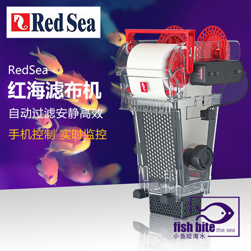 以色列redsea红海Reefmat自动滤布机过滤机海水珊瑚缸卷纸过滤器