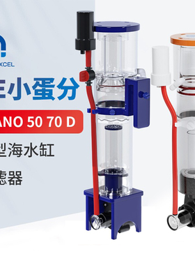 AQUA EXCEL蛋白分离器微缸蛋分之王AE-NANO 40D 50D 70D 安静高效