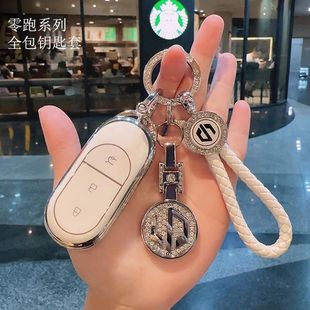 零跑c11钥匙套t03汽车c01扣s01钥匙保护壳改装 适用于23款 钥匙包女